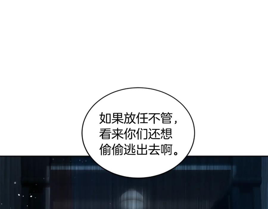 《凡菲尔德的秘密》第7话 密室 第31页
