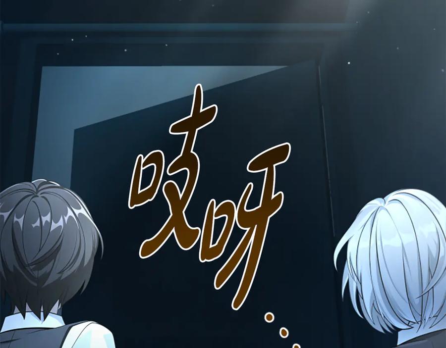 《凡菲尔德的秘密》第7话 密室 第132页