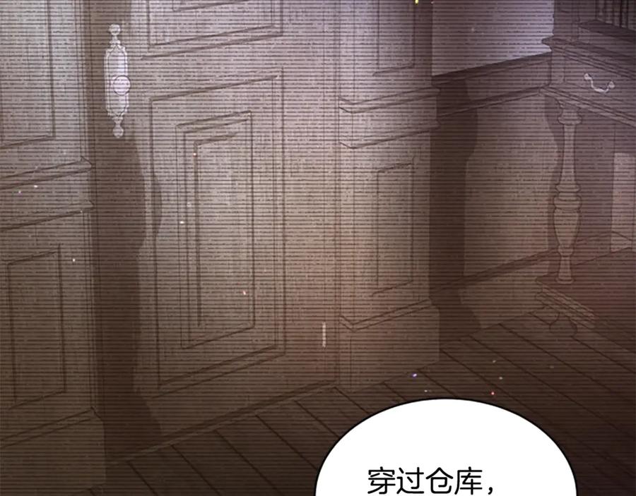 《凡菲尔德的秘密》第7话 密室 第100页