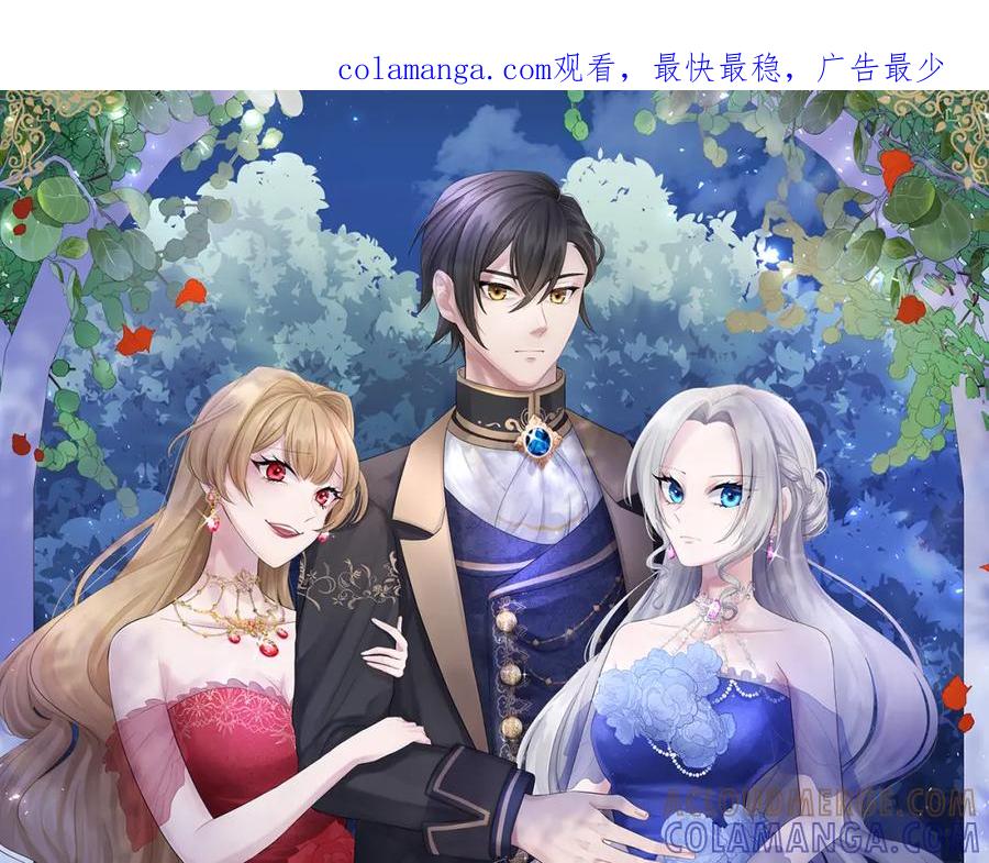 《复仇千金的第二人生》第29话 王子的禁锢 第1页