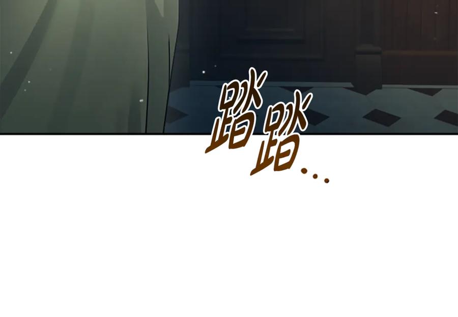 《凡菲尔德的秘密》第7话 密室 第75页