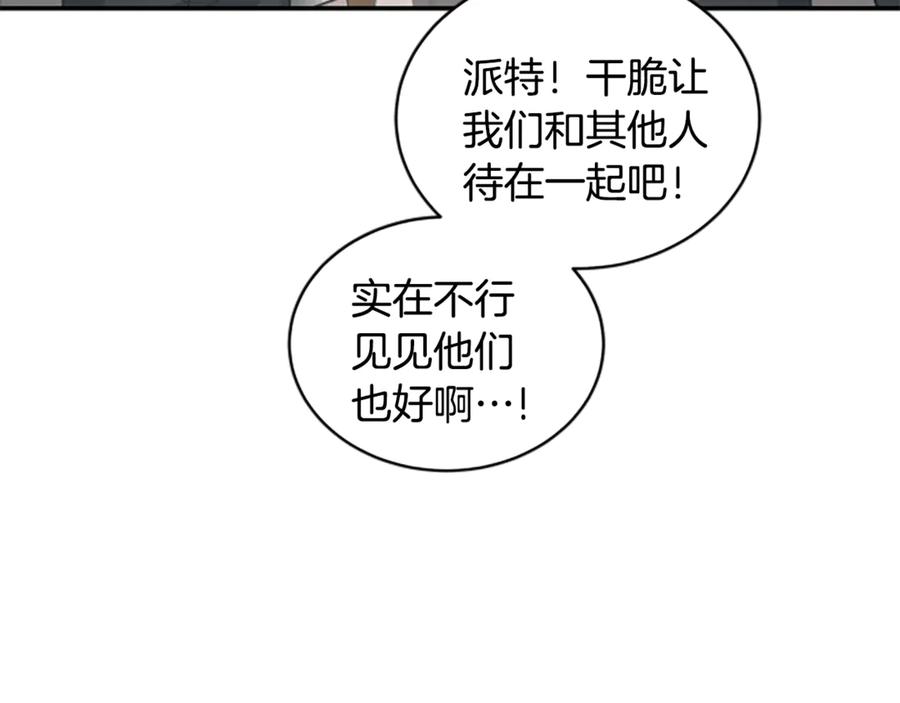 《凡菲尔德的秘密》第7话 密室 第67页