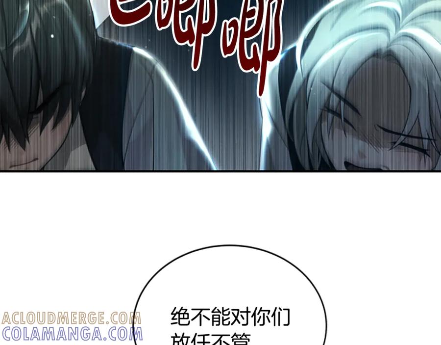 《凡菲尔德的秘密》第7话 密室 第33页