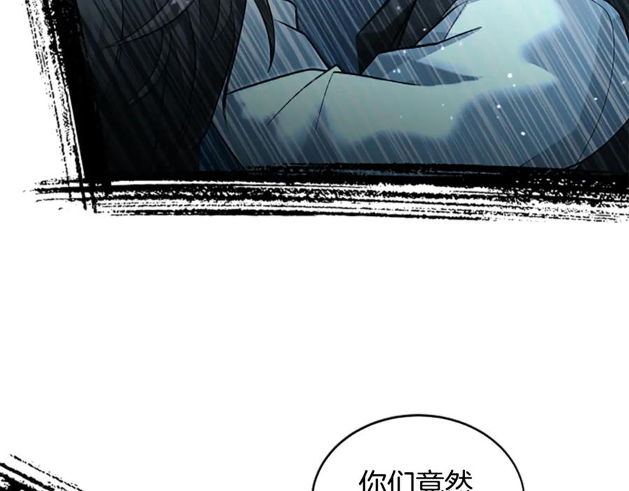 《凡菲尔德的秘密》第7话 密室 第27页