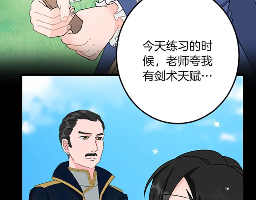 《复仇千金的第二人生》第29话 王子的禁锢 第54页