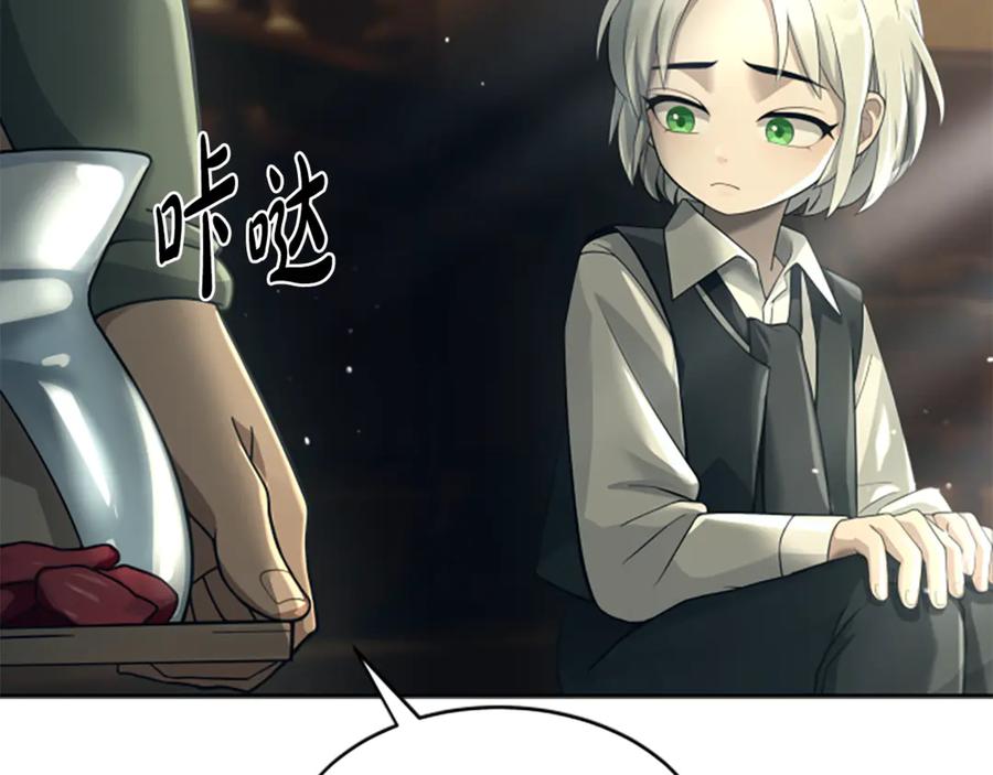 《凡菲尔德的秘密》第7话 密室 第63页