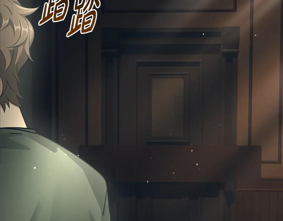 《凡菲尔德的秘密》第7话 密室 第74页