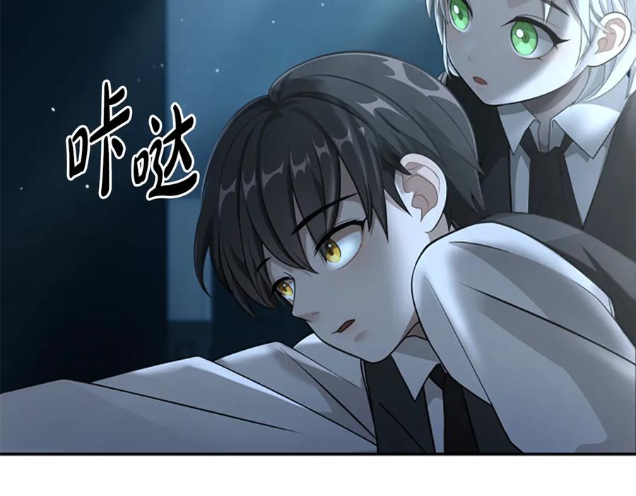 《凡菲尔德的秘密》第7话 密室 第130页