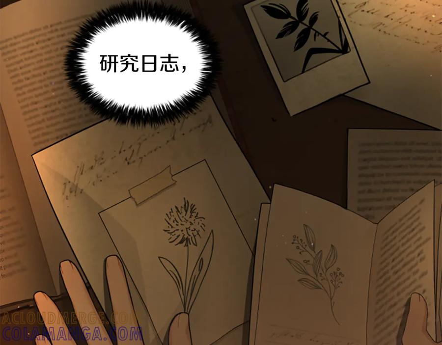 《凡菲尔德的秘密》第7话 密室 第145页