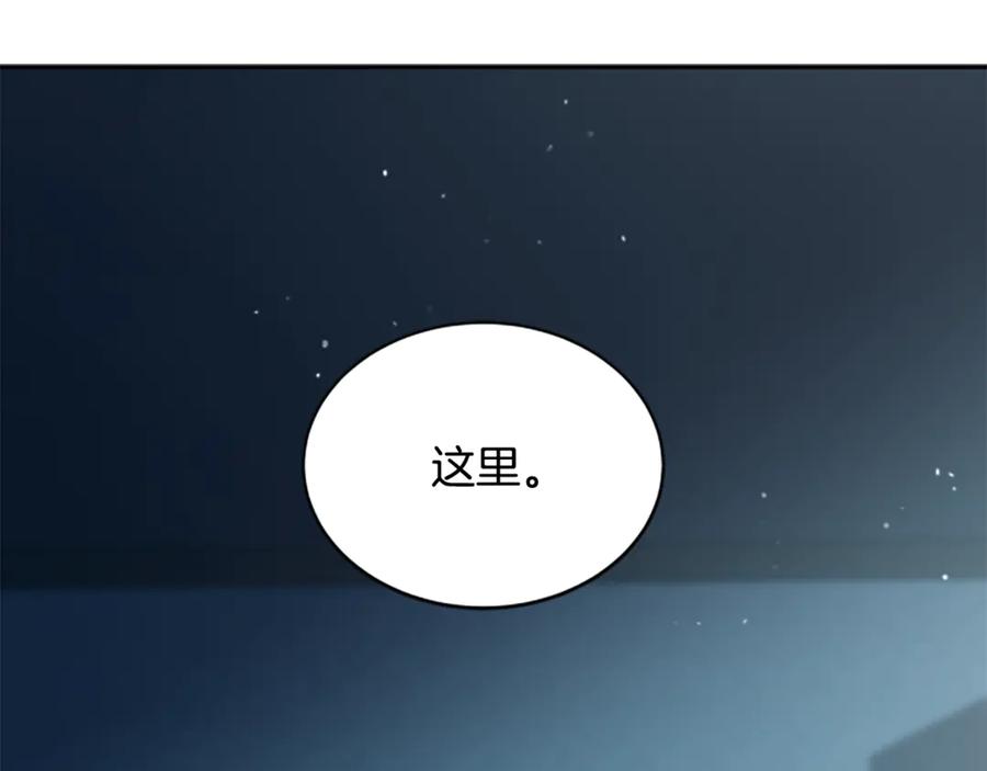 《凡菲尔德的秘密》第7话 密室 第120页