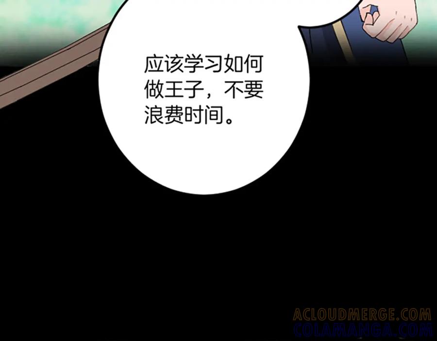 《复仇千金的第二人生》第29话 王子的禁锢 第61页