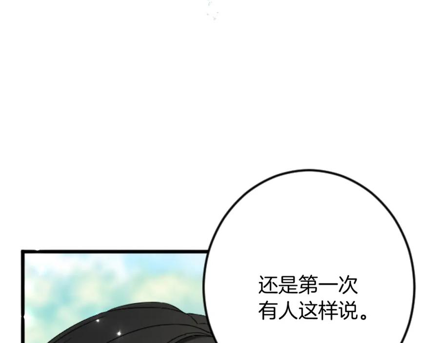 《复仇千金的第二人生》第29话 王子的禁锢 第26页