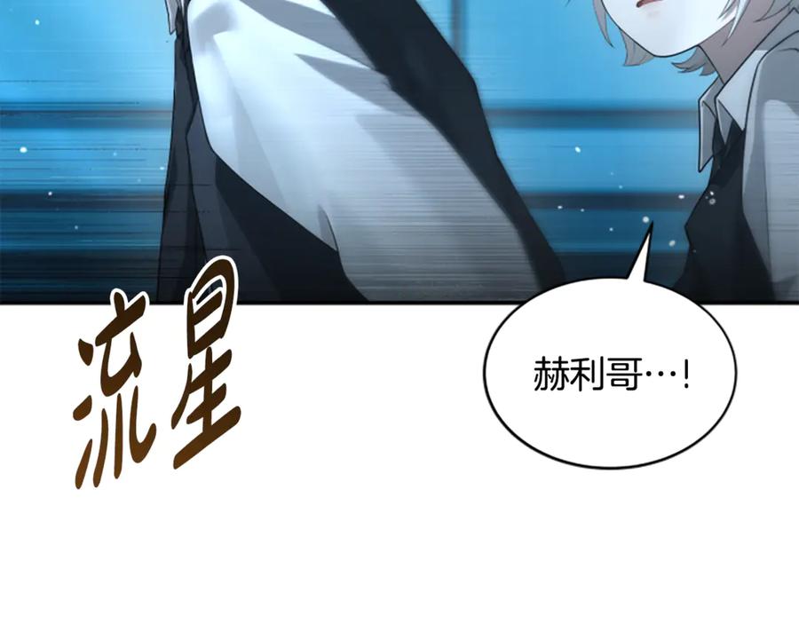 《凡菲尔德的秘密》第7话 密室 第2页