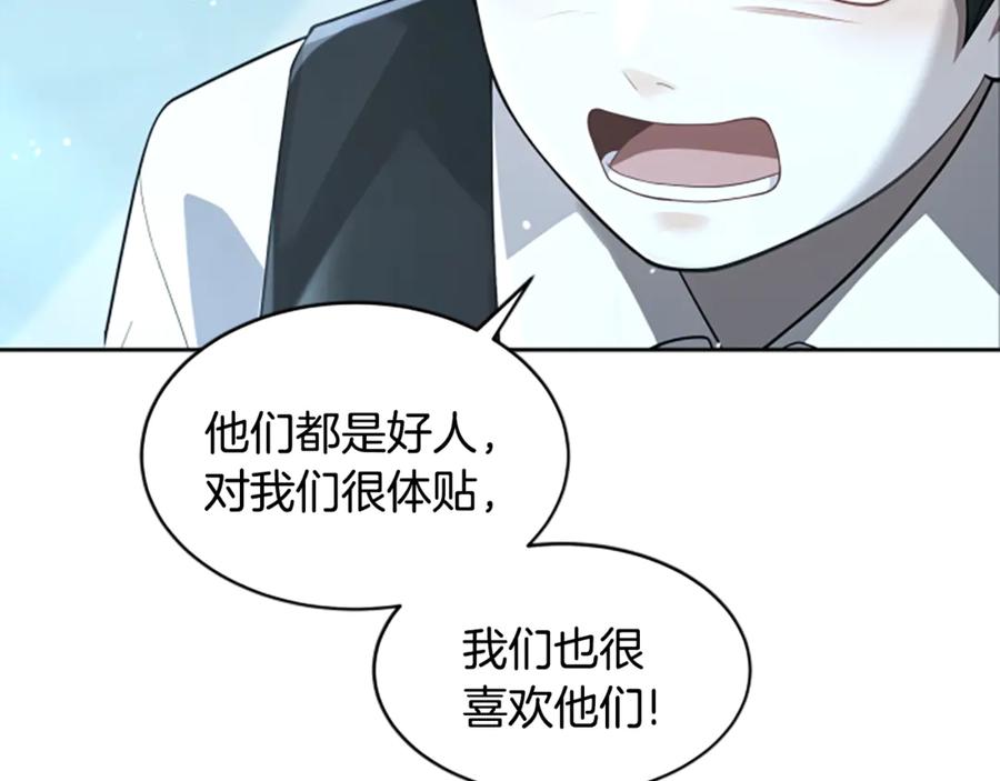 《凡菲尔德的秘密》第7话 密室 第12页