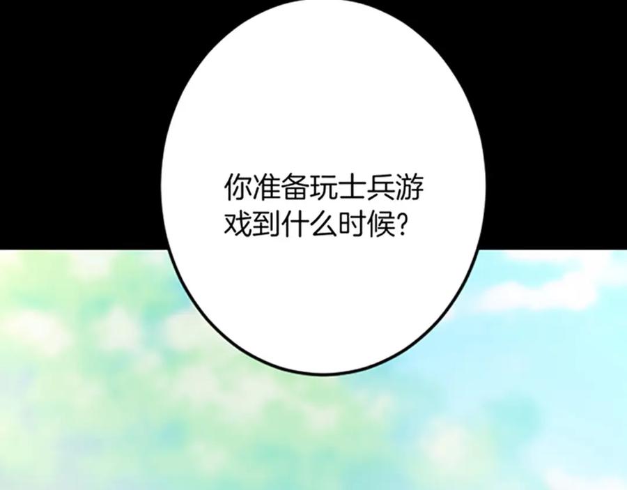《复仇千金的第二人生》第29话 王子的禁锢 第58页