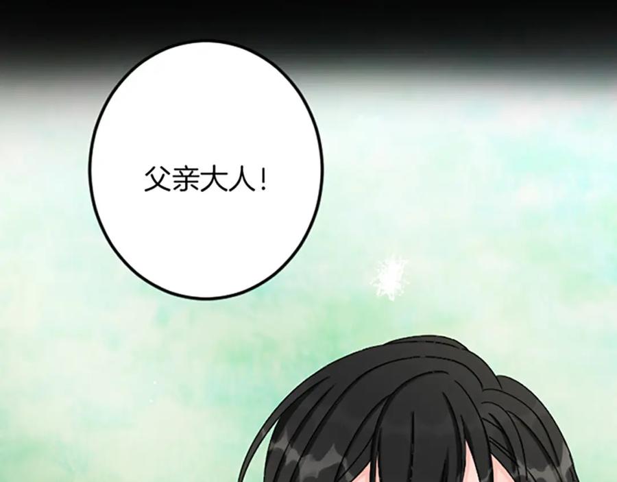 《复仇千金的第二人生》第29话 王子的禁锢 第52页