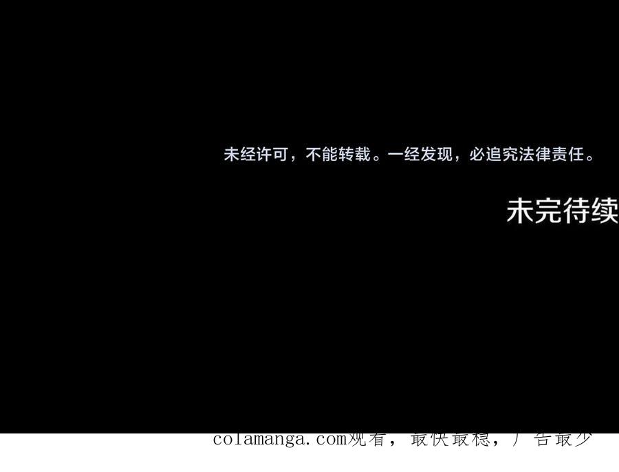 《凡菲尔德的秘密》第7话 密室 第190页