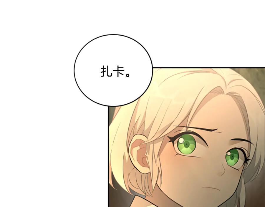 《凡菲尔德的秘密》第7话 密室 第159页
