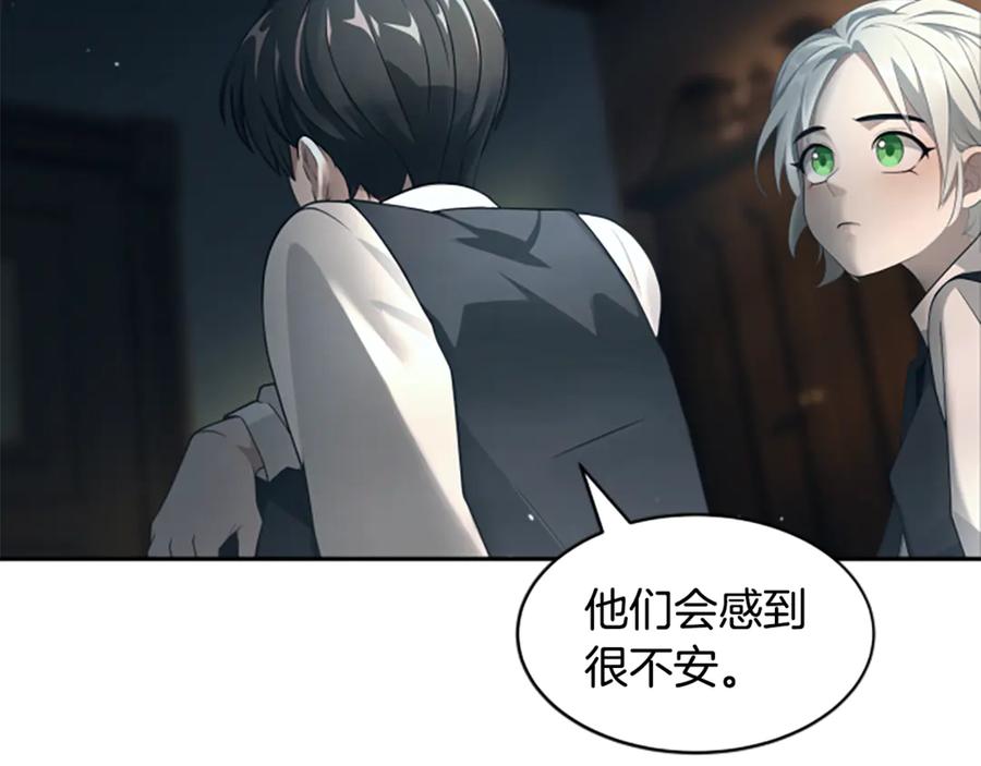 《凡菲尔德的秘密》第7话 密室 第51页