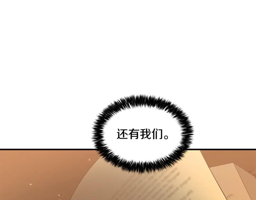 《凡菲尔德的秘密》第7话 密室 第147页