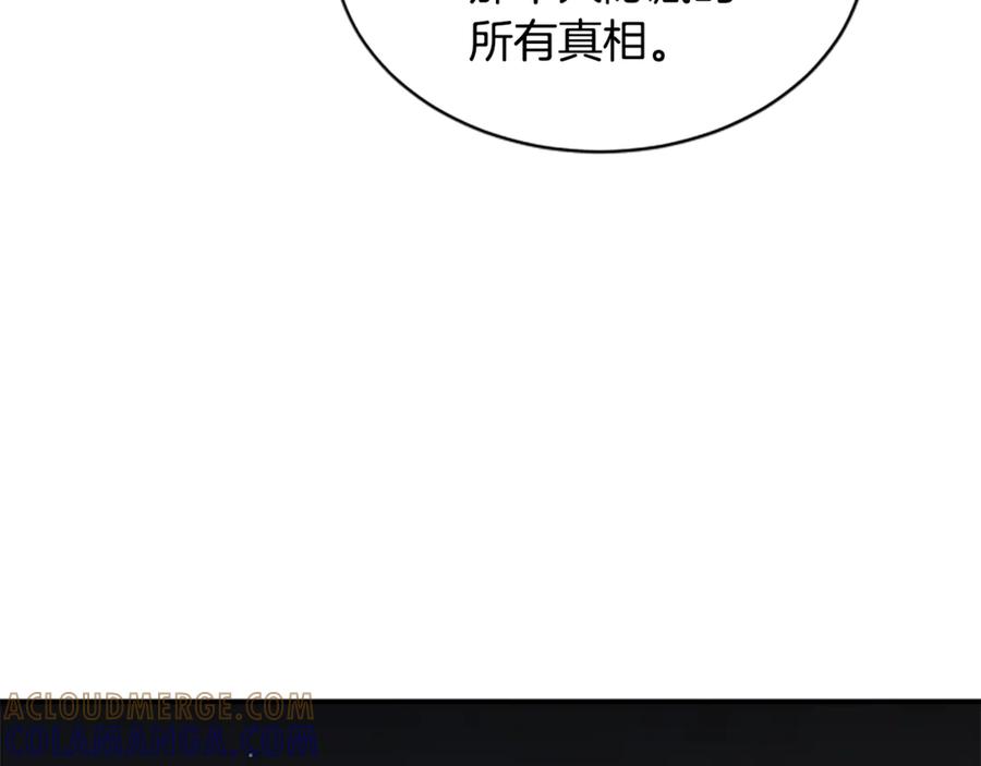 《凡菲尔德的秘密》第8话 变化的开端 第153页