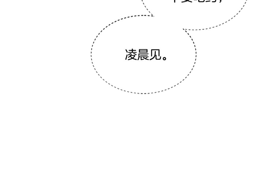 《凡菲尔德的秘密》第8话 变化的开端 第96页