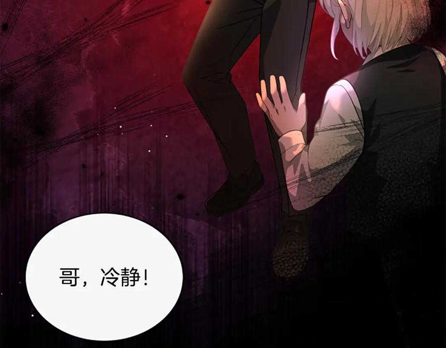 《凡菲尔德的秘密》第8话 变化的开端 第3页