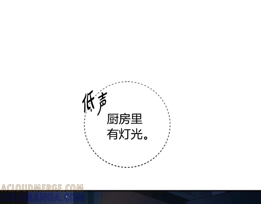 《凡菲尔德的秘密》第8话 变化的开端 第117页