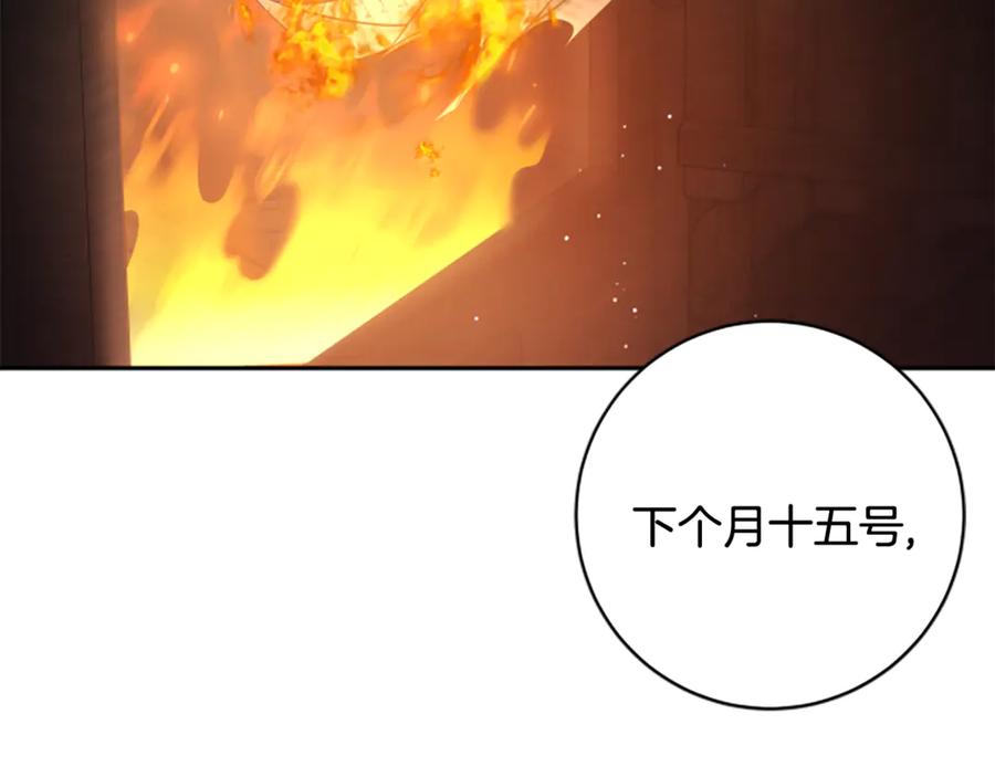 《凡菲尔德的秘密》第8话 变化的开端 第150页