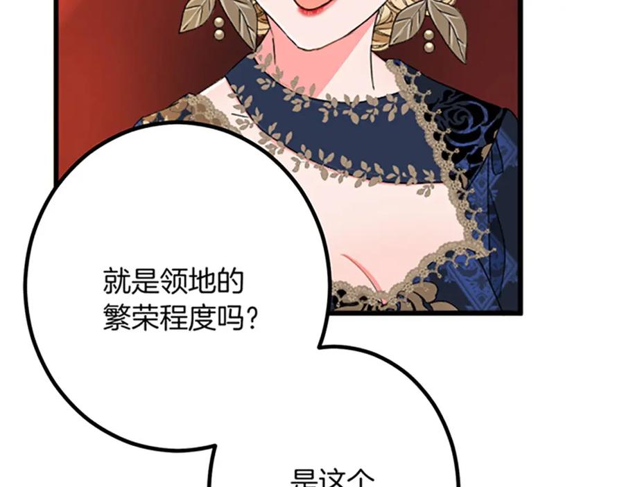 《复仇千金的第二人生》第30话 内政能力测试 第114页
