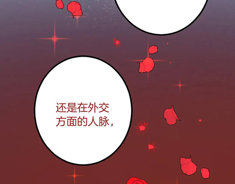 《复仇千金的第二人生》第30话 内政能力测试 第64页