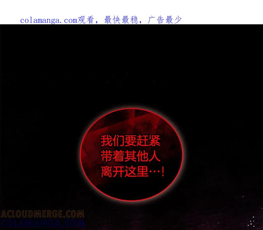 《凡菲尔德的秘密》第8话 变化的开端 第1页