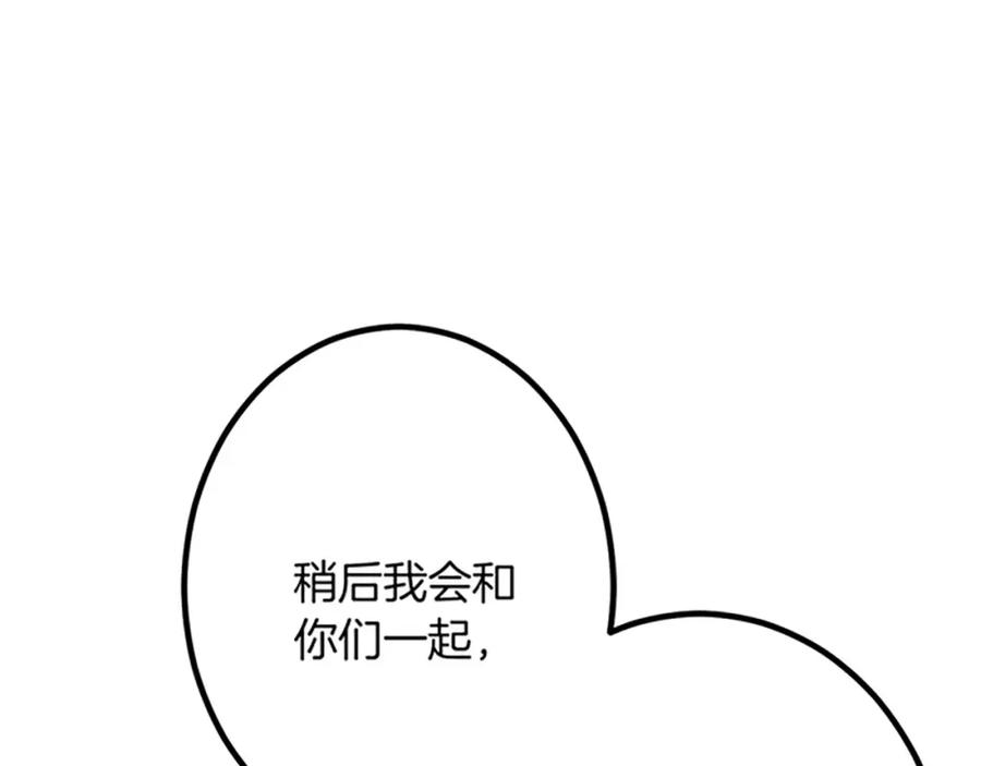 《复仇千金的第二人生》第30话 内政能力测试 第106页