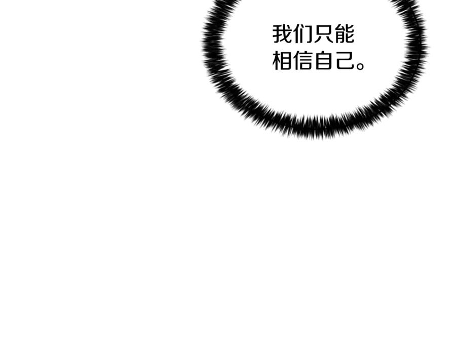 《凡菲尔德的秘密》第8话 变化的开端 第56页