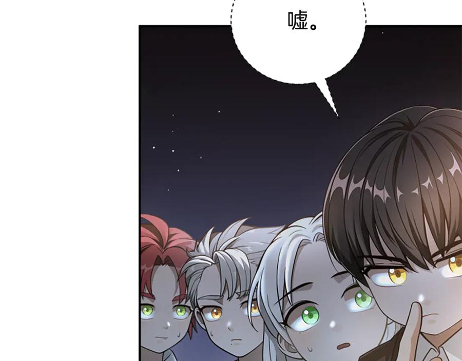 《凡菲尔德的秘密》第8话 变化的开端 第114页