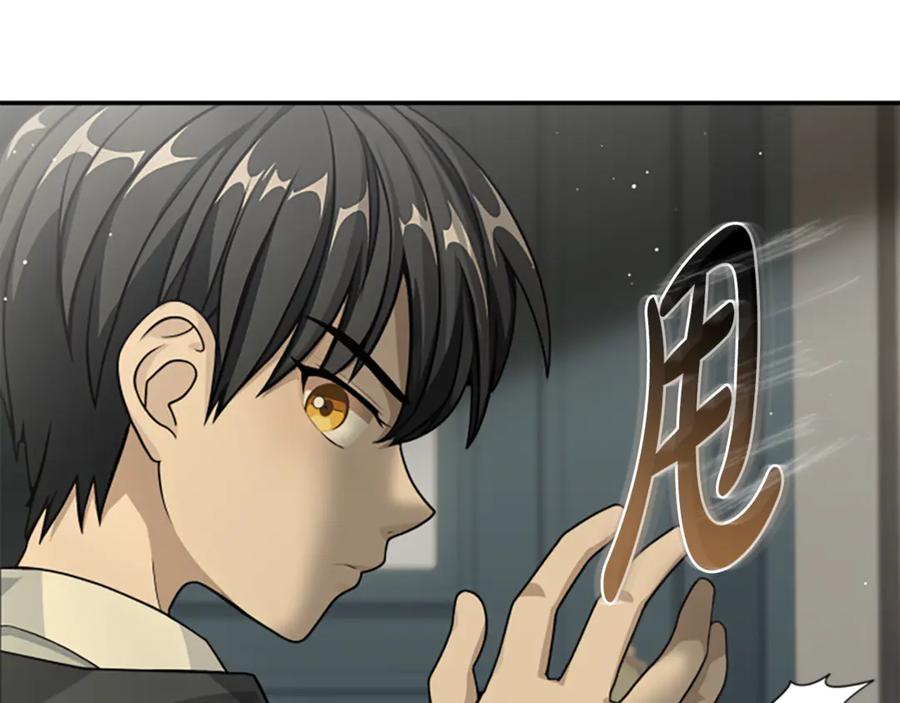 《凡菲尔德的秘密》第8话 变化的开端 第35页