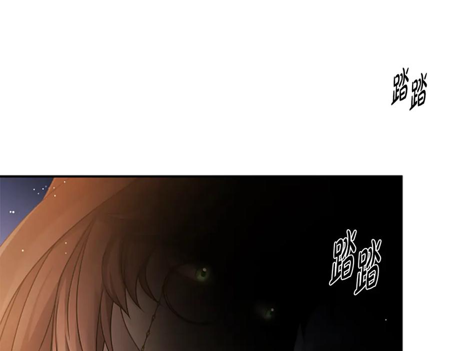 《凡菲尔德的秘密》第8话 变化的开端 第131页
