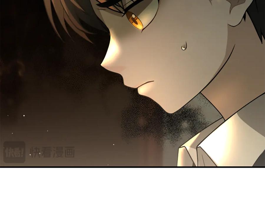 《凡菲尔德的秘密》第8话 变化的开端 第16页