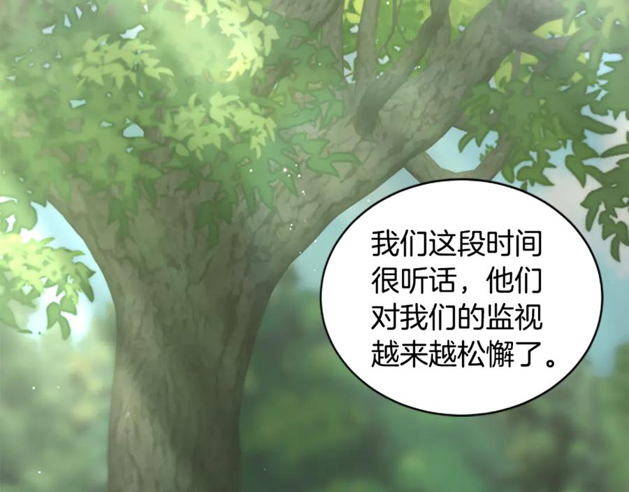 《凡菲尔德的秘密》第8话 变化的开端 第58页