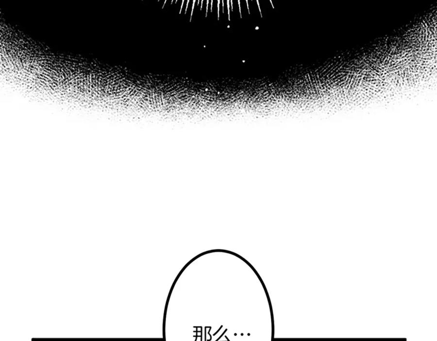《复仇千金的第二人生》第30话 内政能力测试 第50页