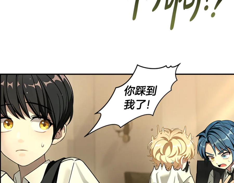 《凡菲尔德的秘密》第8话 变化的开端 第90页