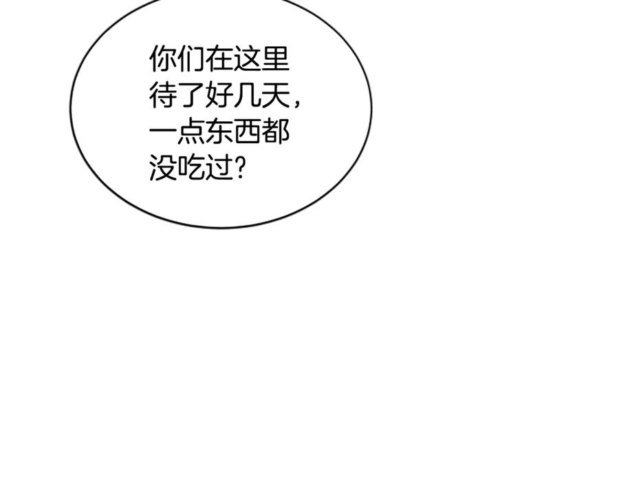 《凡菲尔德的秘密》第8话 变化的开端 第31页