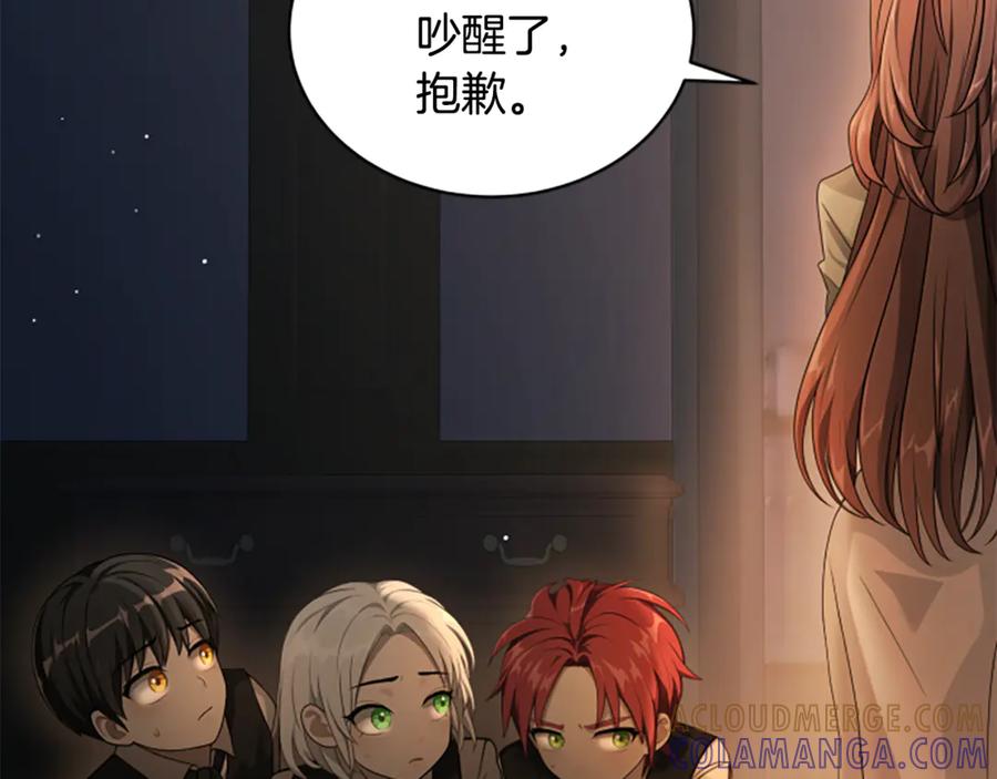 《凡菲尔德的秘密》第8话 变化的开端 第137页