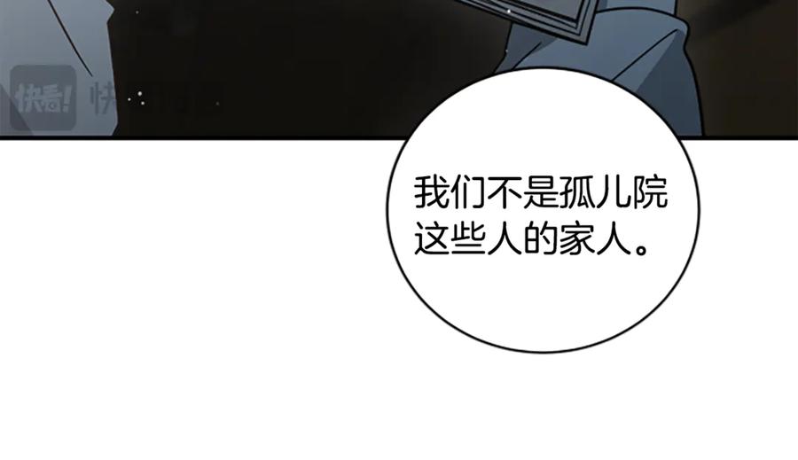 《凡菲尔德的秘密》第8话 变化的开端 第111页