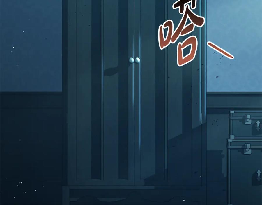 《凡菲尔德的秘密》第8话 变化的开端 第23页