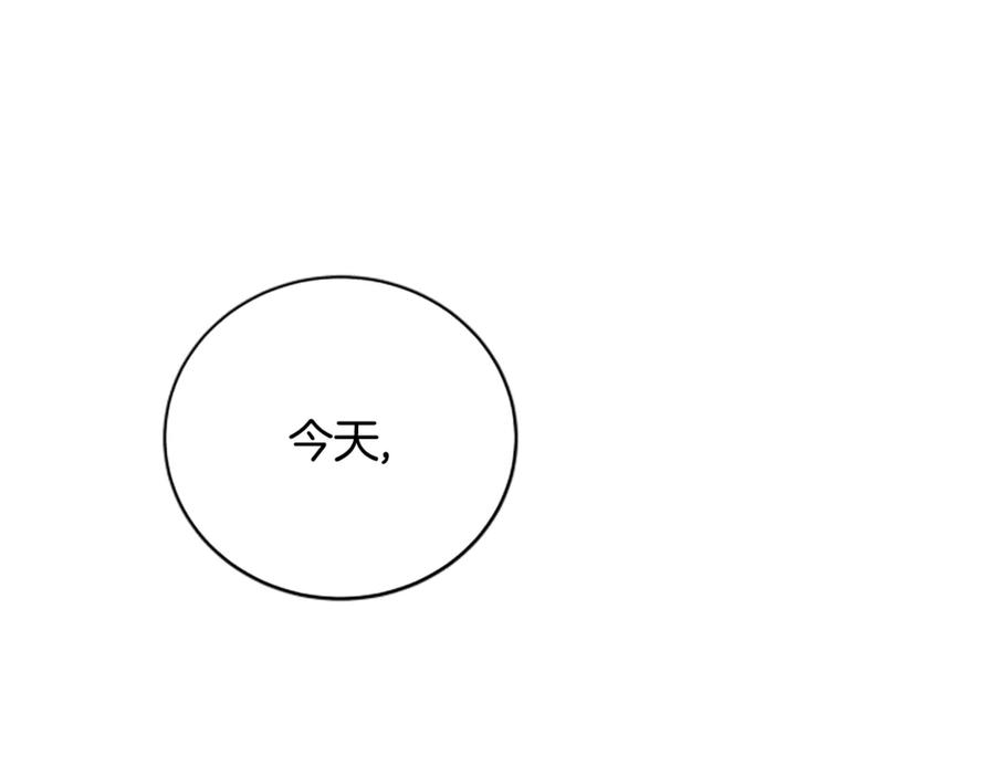 《凡菲尔德的秘密》第8话 变化的开端 第72页