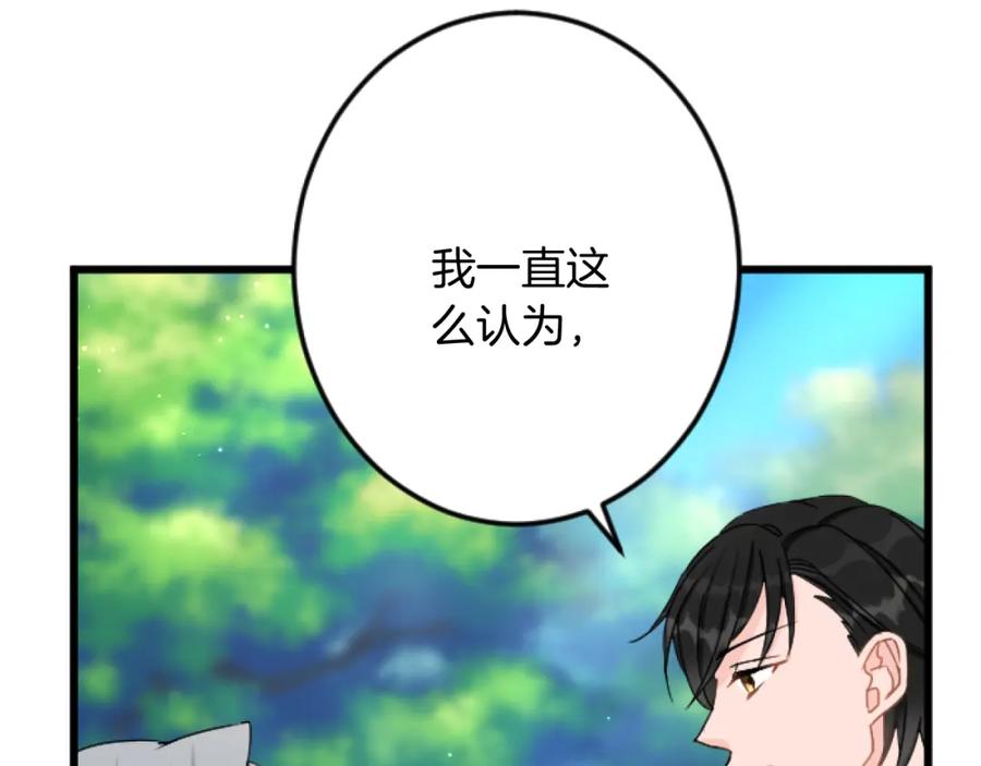 《复仇千金的第二人生》第30话 内政能力测试 第19页