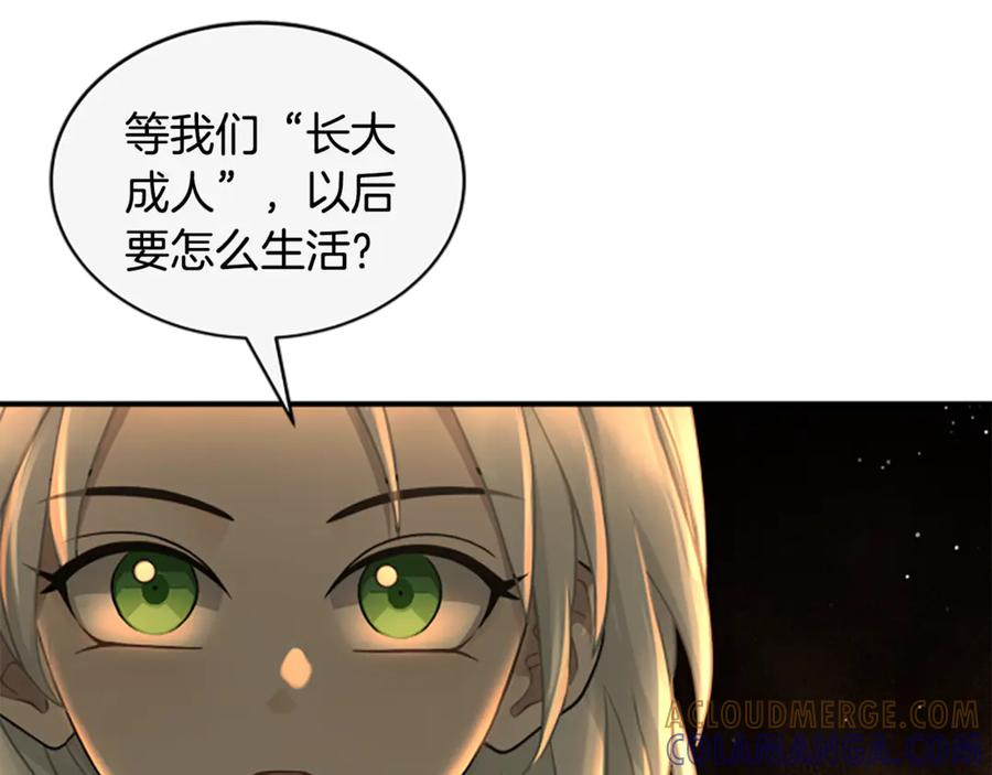 《凡菲尔德的秘密》第8话 变化的开端 第13页