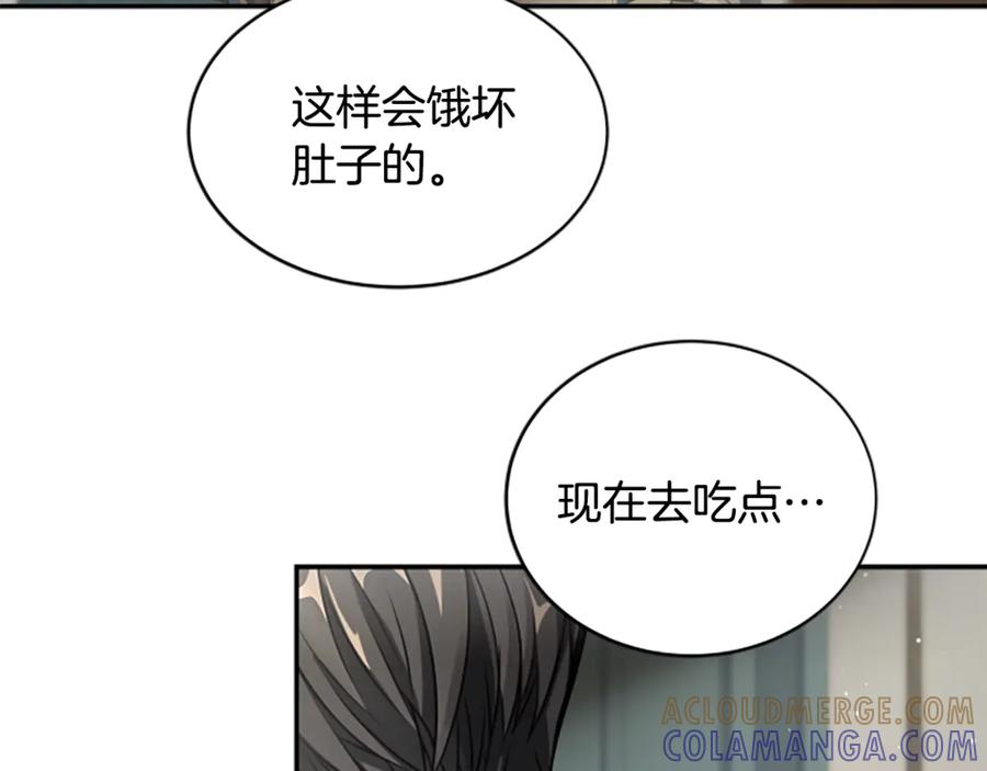 《凡菲尔德的秘密》第8话 变化的开端 第33页