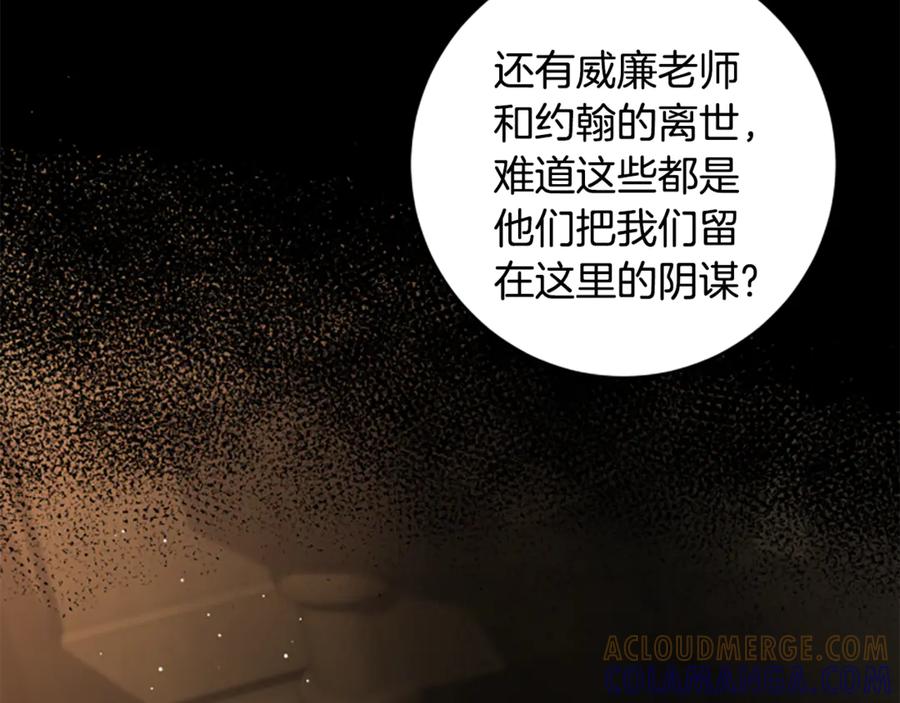《凡菲尔德的秘密》第8话 变化的开端 第105页